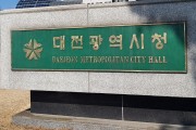 대전시, 식중독 예방 학교급식 합동점검