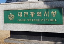 대전시, 식중독 예방 학교급식 합동점검