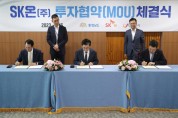 충남도, 글로벌 기업 SK온서  “1조 5000억 투자 유치”