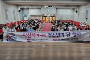 박경귀 아산시장 “청소년 4-H…아산 농촌의 리더로 성장하길”