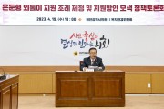 민경배 대전시의원, 은둔형 외톨이 지원 이제는 제도적으로 챙겨야