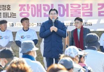 신정호 아트밸리로 떠나는 “장애인 어울림 걷기 여행” 개최