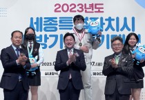 세종시, 전국기능경기대회 대표 20명 선발