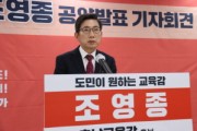 보수 조영종•진보 김영춘 충남교육감 후보 단일화 무산