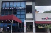 충남 남부민원지원센터 본격 운영