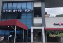 충남 남부민원지원센터 본격 운영