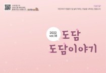 천안시 ‘내 아이와의 행복한 동행’ 소책자 발간