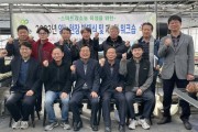 충남 강소농지원단 발대식 개최