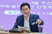 박경귀 아산시장  "세계잼버리 퇴소 미국 대표단, 현충사·외암마을 초청 준비 완료”