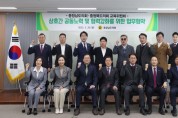 충남‧충북도의회 교육위, 교육발전 업무협약