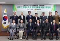 충남‧충북도의회 교육위, 교육발전 업무협약