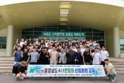 충남 4-H연합회 신입회원 역량 강화