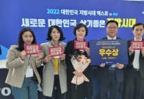 세종시의회, "2022년 지방의회 우수사례 경진대회 우수상"