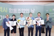 대전시 협동조합의 날 11주년 기념…유공자 표창