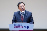 최민호 시장, “어려울수록 새롭고 창의적인 일 선도해야”