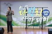 백석문화대, 이기연 음악감독 초청 “백석다빈치아카데미 특강”