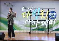 백석문화대, 이기연 음악감독 초청 “백석다빈치아카데미 특강”