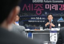 최민호 시장 “산업 변화에 발맞춰 미래전략산업 개편 추진할 것”