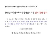 아산교육지원청아산도서관, 보강 공사로 휴관…11월 21일부터 12월 2일까지