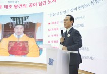 박상돈 천안시장, ‘천안의 미래와 발전 전략’특강