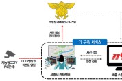 세종시, 소방 시스템 연계 “도시안전망 강화”