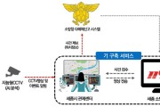 세종시, 소방 시스템 연계 “도시안전망 강화”