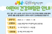 세종시보건소, 디지털로 밀착 건강관리