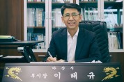 이태규 아산 부시장  “아산에서 행복했던 공직생활 평생 기억하겠다”