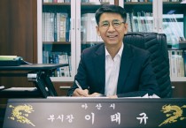 이태규 아산 부시장  “아산에서 행복했던 공직생활 평생 기억하겠다”