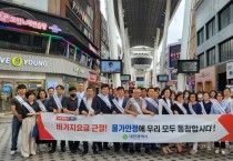 “대전 0시 축제”바가지요금 막는다