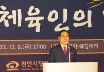 박상돈 시장, “천안시 장애체육인들에게 힘찬 박수 보낸다”