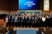 백석대 사범학부, ‘2024학년도 특수교사 공립 임용시험’서 56명 합격