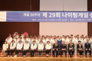 순천향대, 제29회 나이팅게일 선서식.. 예비 간호사 숭고한 희생·헌신 다짐