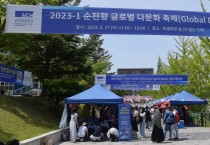 순천향대, ‘2023 글로벌 다문화 축제’…18개국 21개 자국 문화 소개 부스 운영