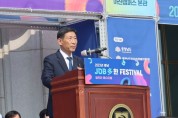 충남일자리경제진흥원, 2024년 일자리 창출 집중할 것