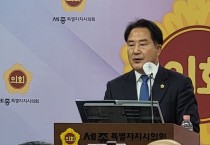 상병헌 세종시의회 의장, “체감도 높은 의정 성과 위해 노력하겠다”