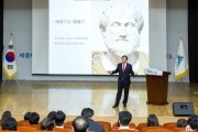 최민호 시장, "저출산·고령화 극복 정책" 특강