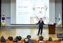 최민호 시장, "저출산·고령화 극복 정책" 특강