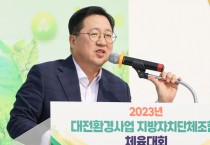 이장우 시장 ‘대전환경사업지방자치단체조합 환경사원체육대회’참석