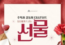 당신께 드리는 선물입니다