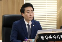 세종시의회 행복위, 2023년 주요업무 추진상황 보고 청취