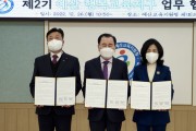 충남교육청,  예산군과 ‘충남행복교육지구 2기’ 업무협약