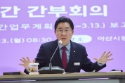 박경귀 아산시장 “공정과 형평, 민선 8기 가장 큰 핵심 가치”