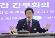 박경귀 아산시장 “공정과 형평, 민선 8기 가장 큰 핵심 가치”