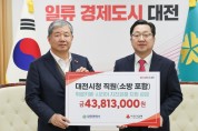 대전시 공무원, 튀르키예․·시리아 성금 4,381만 원 전달