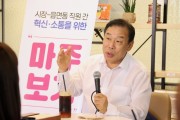 최민호 세종시장 “애를 봐주려면 엄마 올 때까지 봐줘야 돼”