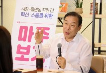 최민호 세종시장 “애를 봐주려면 엄마 올 때까지 봐줘야 돼”