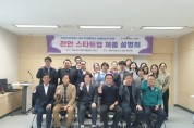 천안시, 유망스타트업 제품 판로 개척 지원