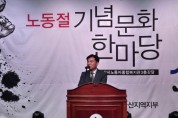 조일교 아산시 부시장 “노동 존중 사회실현 기반 위해 노력할 것”