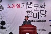 조일교 아산시 부시장 “노동 존중 사회실현 기반 위해 노력할 것”